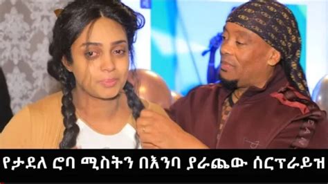 Top Highest Paid Ethiopian Youtubers Addis Go