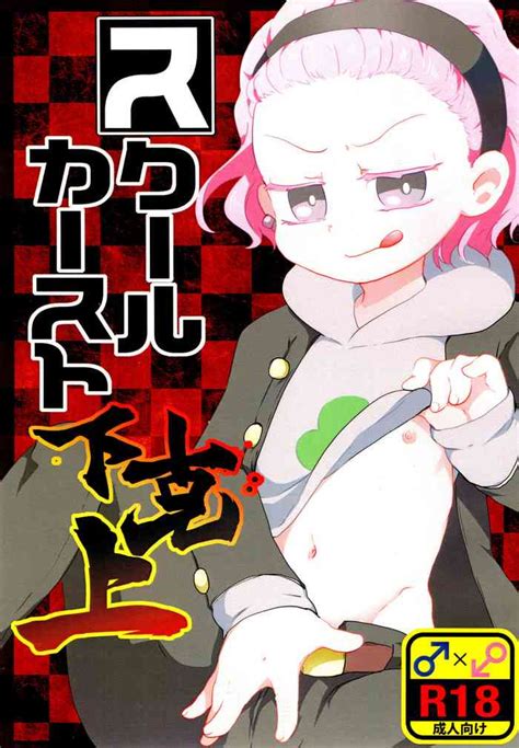 School Caste Gekokujou Nhentai Hentai Doujinshi And Manga