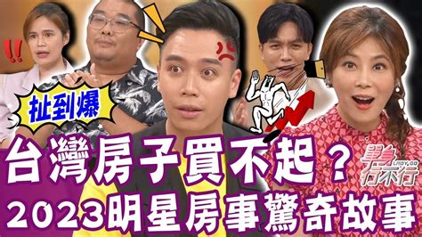 【完整版】男歌手「8年零收入」百萬卡債1招逆轉購屋？漂亮大露台 很多看不見的鄰居？大師兄不怕凶宅 揭恐怖秘辛？戀愛半年梭哈買房結局揭曉！單身行