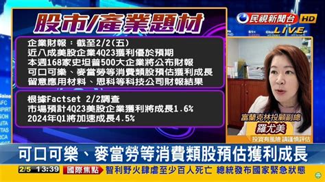 台股看民視／兔年封關站穩萬八！專家揭操作關鍵：「這時間」汰弱留強｜四季線上4gtv