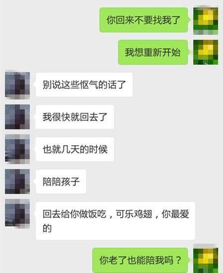 老婆婚外情聊天记录曝光，啪啪打脸 老婆 聊天记录 婚外情 新浪新闻