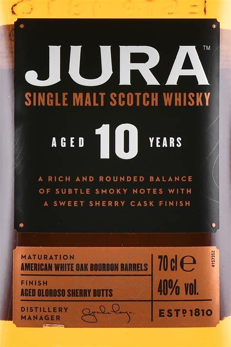 Jura 10 years old in tube - купить виски Джура 10 лет 0.7 л в тубе - цена