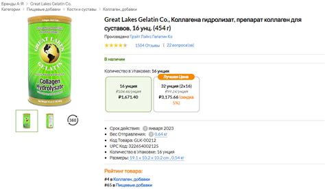 iHerb (Айхерб) для суставов: витамины, коллаген, хондропротекторы