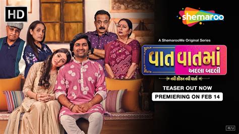 Vaat Vaat Ma Adla Badli Teaser Malhar Thakar Puja Joshi Archan