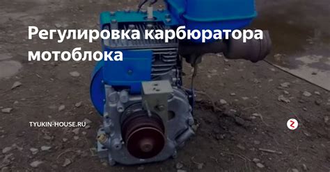 Как отрегулировать карбюратор на мотоблоке ока - фото