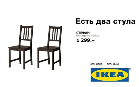 Два Стула Фото – Telegraph