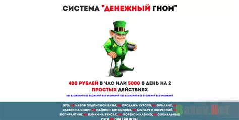 Денежный гном - лохо-курс Алемасова Дмитрия / Обзор и Отзывы