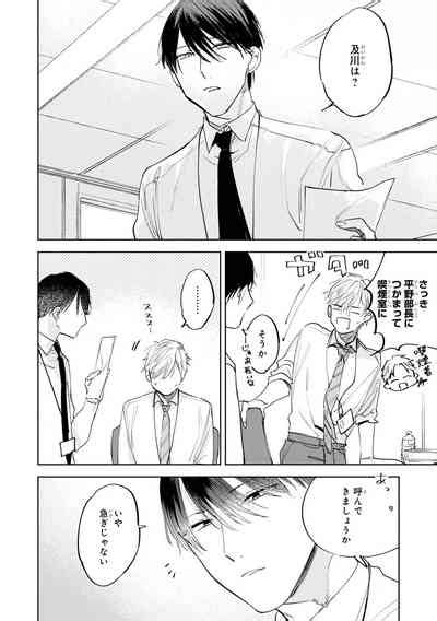 Ore No Joushi Wa Mate Ga Dekinai My Boss Can Not Wait Nhentai Hentai Doujinshi And Manga