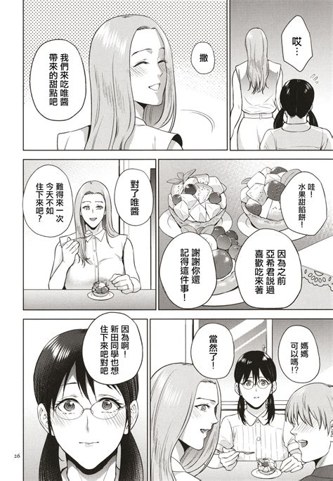 Mitsu Boshi Immoral Page Nhentai Hentai Doujinshi And Manga