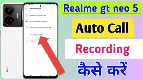 Realme Gt Neo Me Call Recording Setting Kaise Kare Auto Call