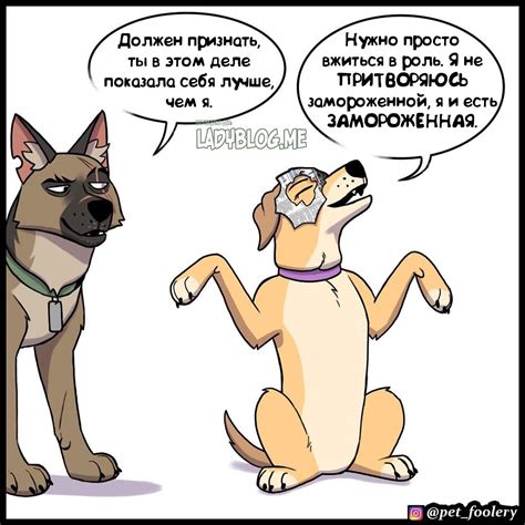 Комикс Злодей / Пикси и Брут - ЛедиБлог