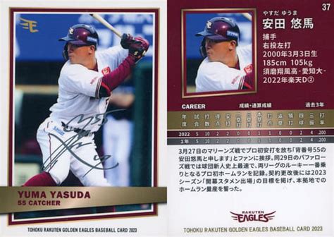 Regular Card Yuma Yasuda Silver Hot Stamping With Signature