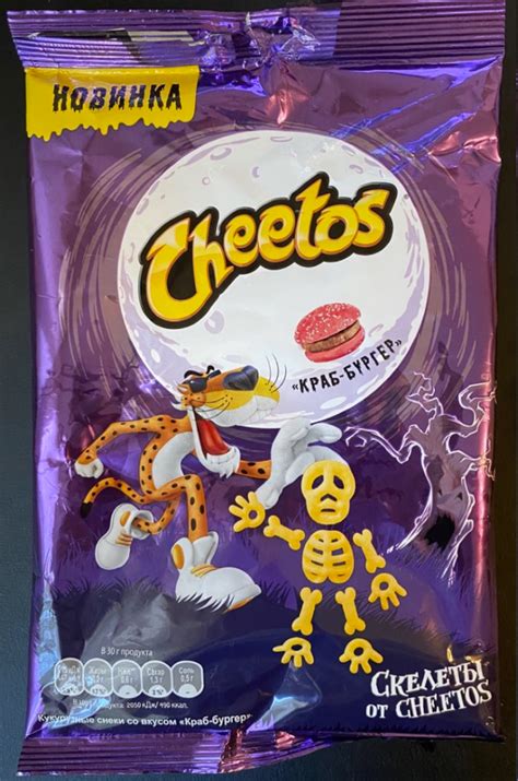Снэки Cheetos Скелеты Краб-бургер | отзывы