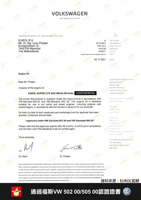 Eurol SUPER LITE 5W-40 全合成機油 | 瘋油網