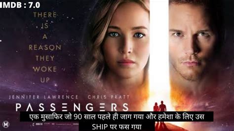 Passengers Movie Explained In Hindi Passengers 2016 Movie Explained