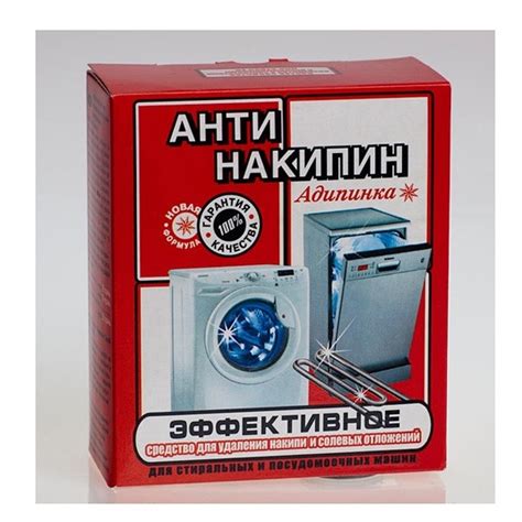 Антинакипин для стиральных машин: лучшие средства и производители