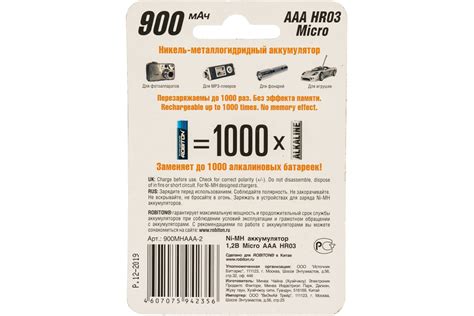 Аккумулятор ROBITON 900MHAAA-2 BL2 (2шт) 8796 - выгодная цена, отзывы ...