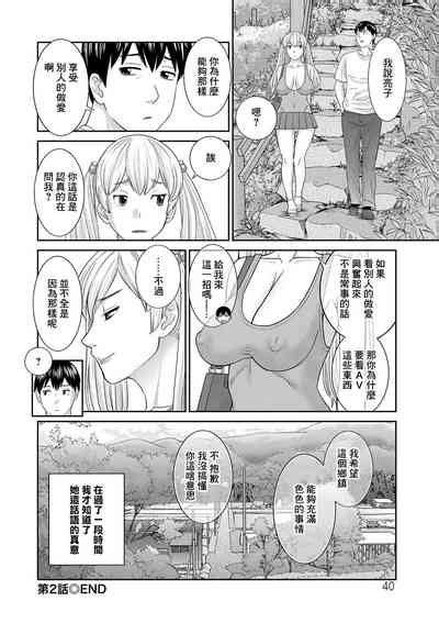 H Na Machi No Kumatani San Ch Nhentai Hentai Doujinshi And Manga