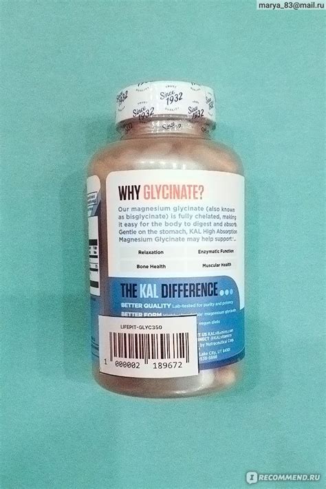 БАД KAL Глицинат Магния Magnesium Glycinate 350 - «БАД KAL Magnesium ...