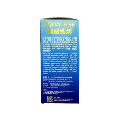 SQUALENE 1000MG (100 Sof | Strawberrynet AREN