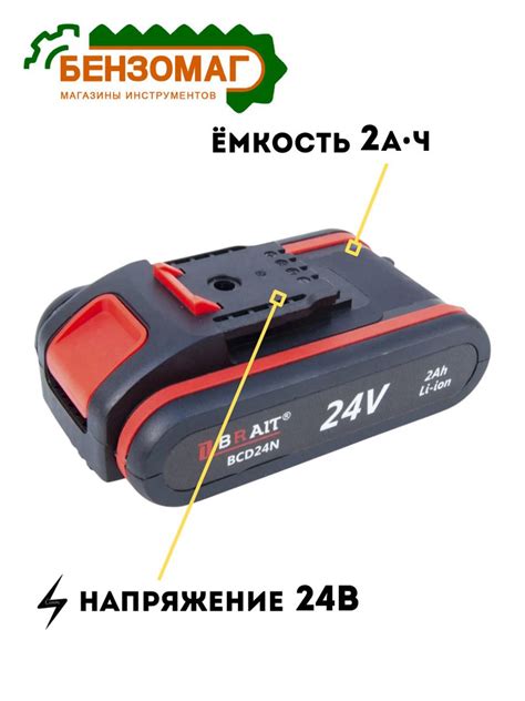 Аккумулятор для шуруповерта BRAIT BCD 24N(2Ah,для BCD 24N/24S) - купить ...