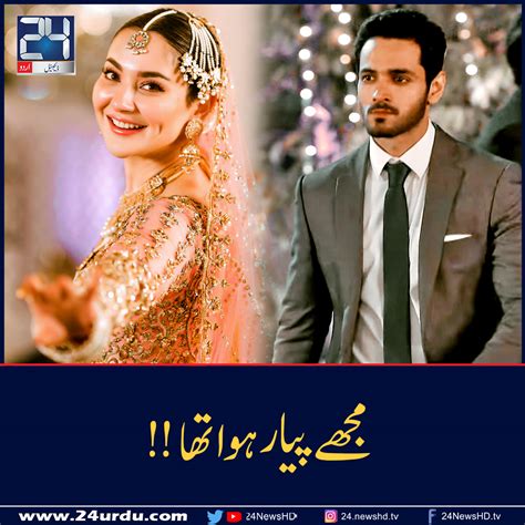 مجھے پیار ہوا تھا