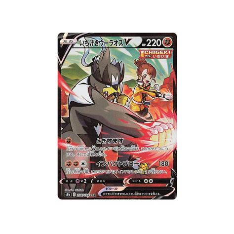 Nur 9 52 EUR für Carte Pokémon Climax S8b 238 184 Shifours Poing