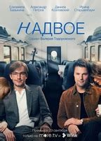 In Two 2022 Present Nude Scenes