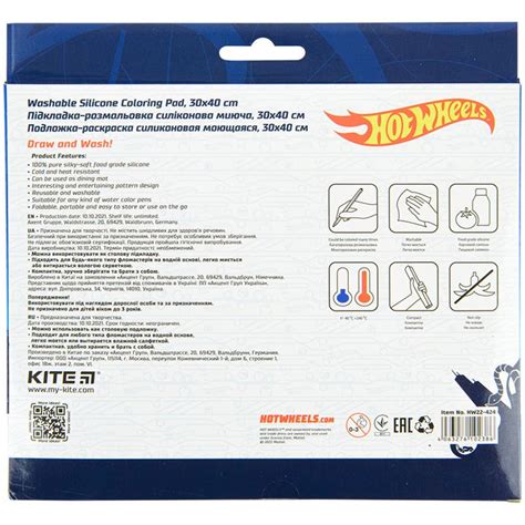 KITE გასაფერადებელი სილიკონის HW მრავალჯერადი Hot Wheels Extra ge