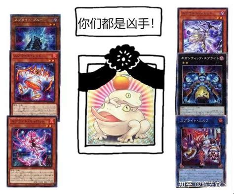 同调先驱永垂不朽游戏王OCG7月禁卡表杂谈 知乎