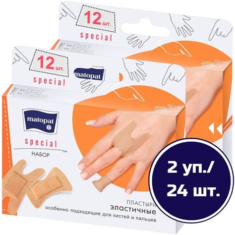 Косметические пластыри Matopat Special в наборе 12 шт.х2 уп. - купить с ...