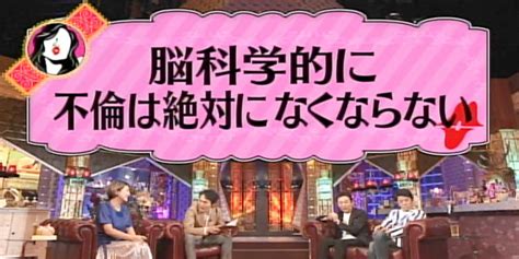 美人脳科学者が喝！ 「脳科学的に不倫は絶対なくならない」：おしゃべりオジサンとヤバイ女（テレ東プラス）