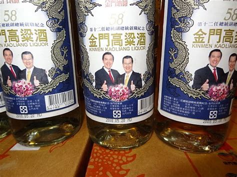 徵 2008馬蕭520就職紀念酒限2008520才要tw 品酒網 各式威士忌推薦、葡萄酒、紅酒、高粱酒