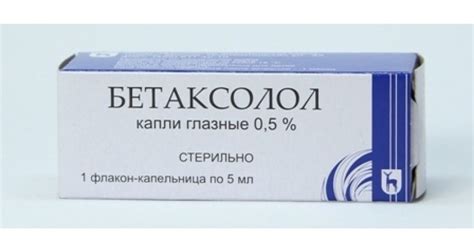 Бетаксолол: инструкция по применению, аналоги, цена и отзывы
