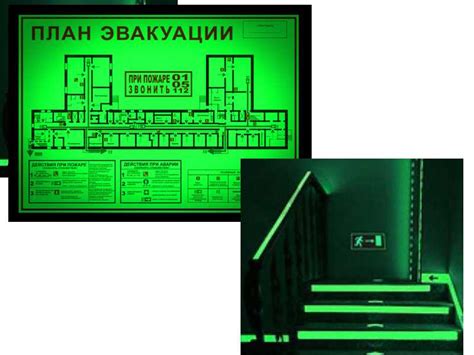 План эвакуации (фотолюминесцентный)