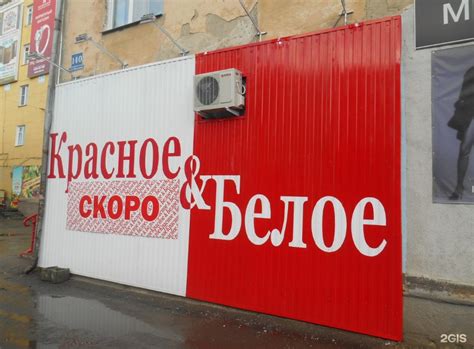 Магазины Decathlon возвращаются в Россию под маркой «Красное и Белое»