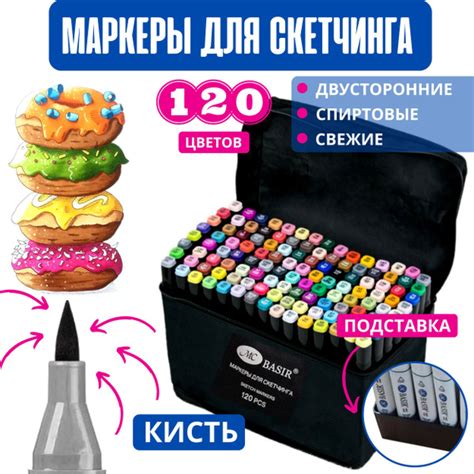 Набор маркеров для скетчинга MC-BASIR 120 цветов в сумке двусторонние ...