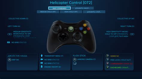 [Controller] Управление вертолетом | Геймпад – Steam Solo
