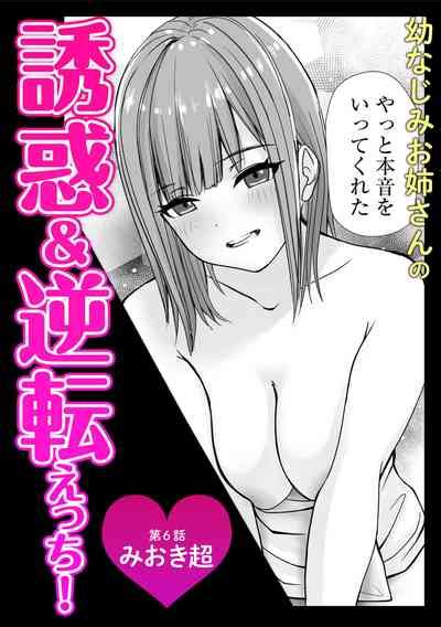 Zettai Ni Kimi O HanasanaiAishi Au 2 Ri Wa Nando Mo Hageshiku Nhentai Hentai Doujinshi And