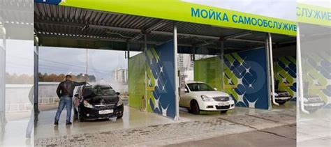 Место под автомойку купить в Красноярске | Готовый бизнес и ...