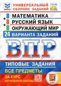 Пособия для подготовки к проверочным работам: 4 класс | Майшоп