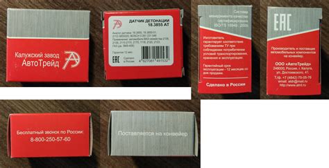 Датчик детонации АвтоТрейд 18.3855AT 14.05.2018 — Лада Vesta SW, 1.8 л ...