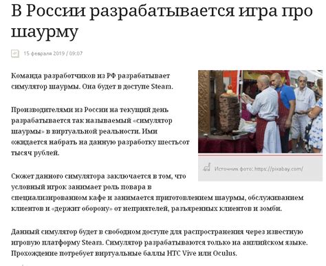 ﻿В России разрабатывается игра про шаурму Сюжет данного симулятора ...