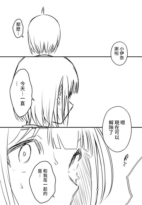 Ura Kenshuu Page Nhentai Hentai Doujinshi And Manga