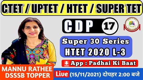 Bal Vikas Cdp Htet 2020 Paper Level 3 Cdp Ctet Uptet Htet