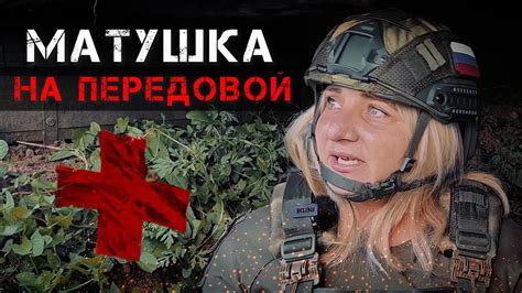 КАСТРИРОВАЛИ ПЛЕННЫХ и отрезали им пальцы - МАТУШКА НА ПЕРЕДОВЙ | Фильм ...