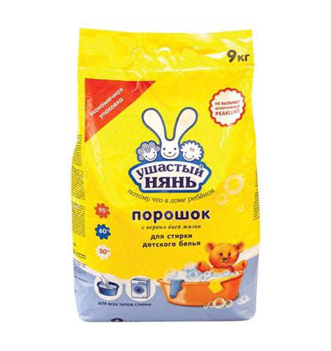 Ушастый нянь угаалгын нунтаг хүүхдийн хувцас 9кг