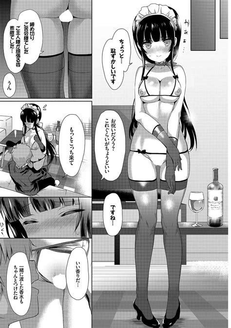Nikutai Gohoushi Ga Daisukikei Maid Page 25 Nhentai Hentai Doujinshi And Manga
