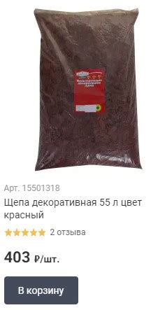 Мульча купить в Леруа Мерлен в мешках, кора для мульчирования недорого ...