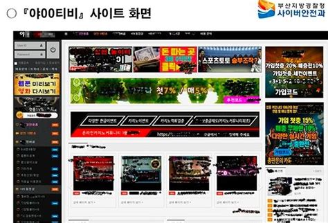 Five Arrests Made As Korea S Latest Major Porn Site Gets Shut Down